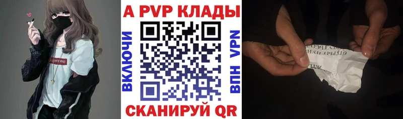 Альфа ПВП Соль  Советский 