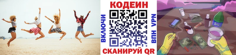 Codein напиток Lean (лин)  blacksprut как зайти  Советский  цена  