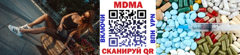 МДМА VHQ  купить наркоту  Советский 
