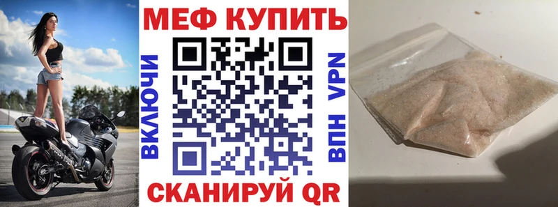 Меф мяу мяу  Советский