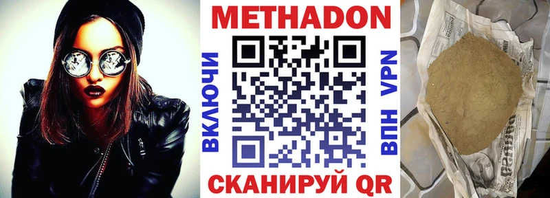 Метадон белоснежный  omg ONION  Советский 