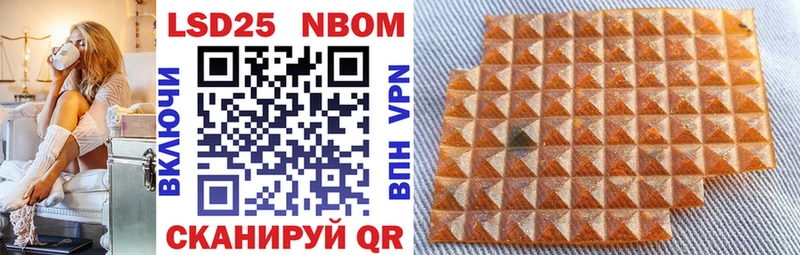 купить   Советский  Марки 25I-NBOMe 1,8мг 